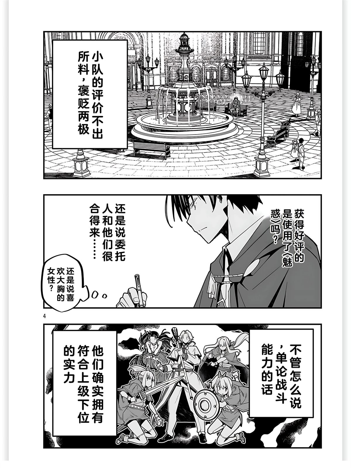 第4页