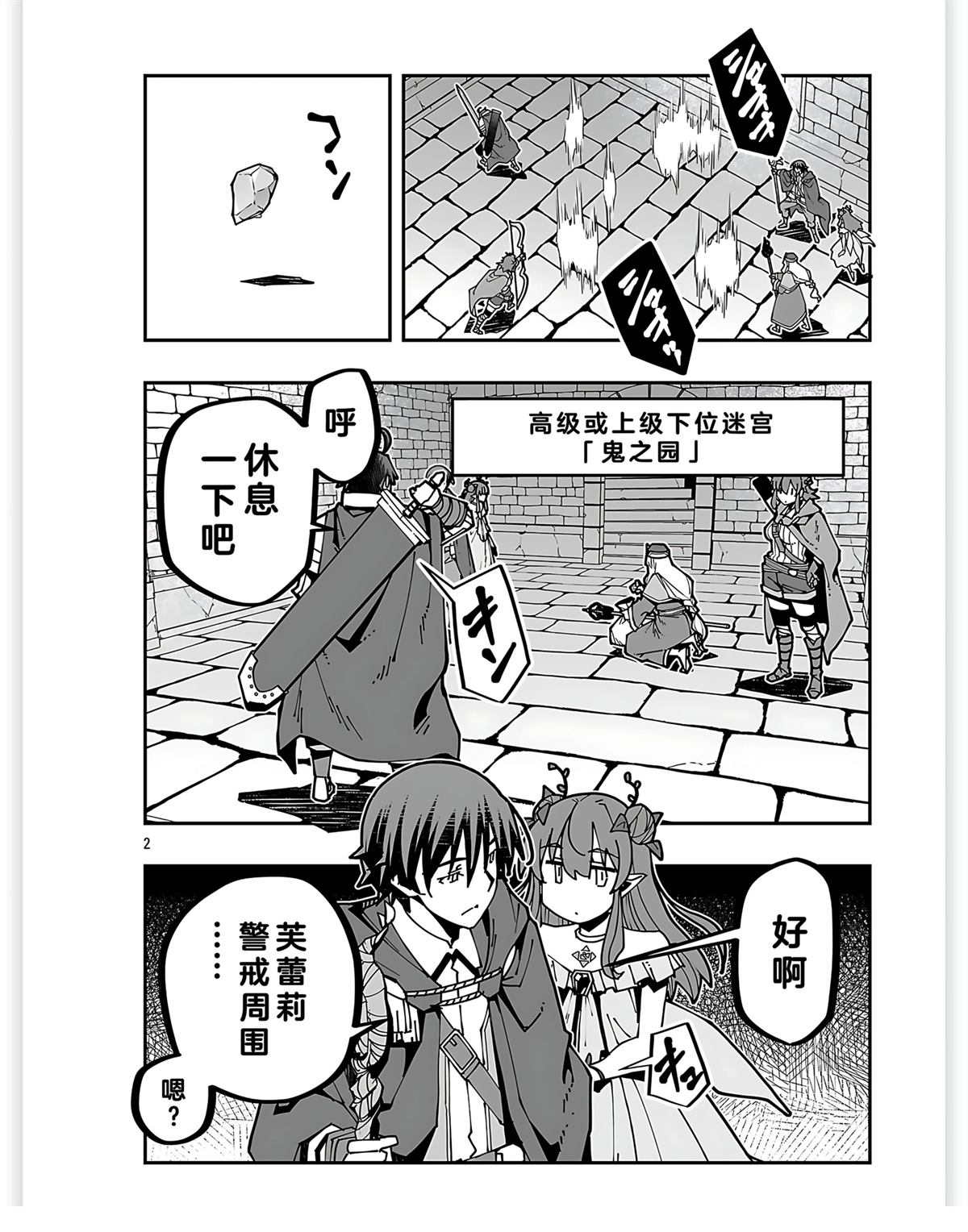 第2页