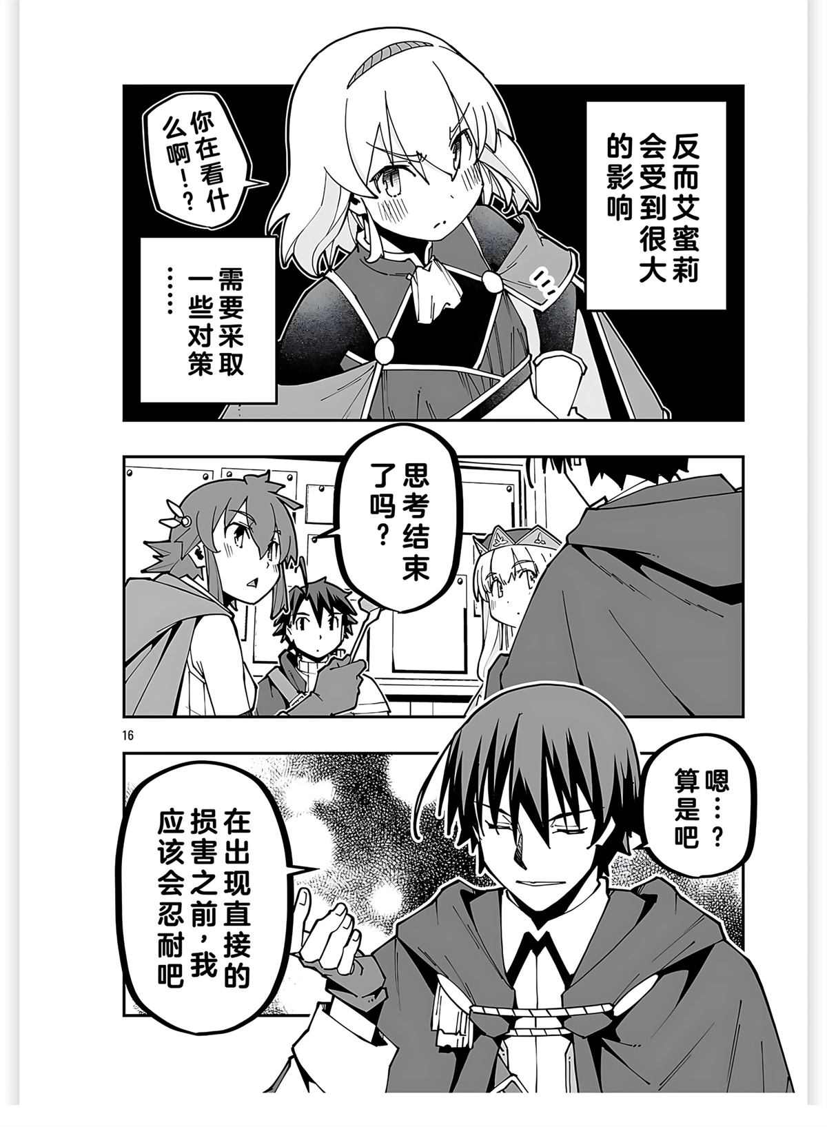 第16页