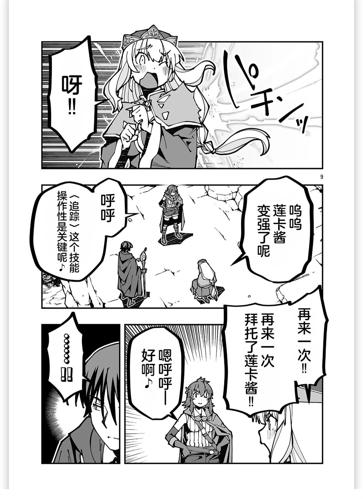 第9页