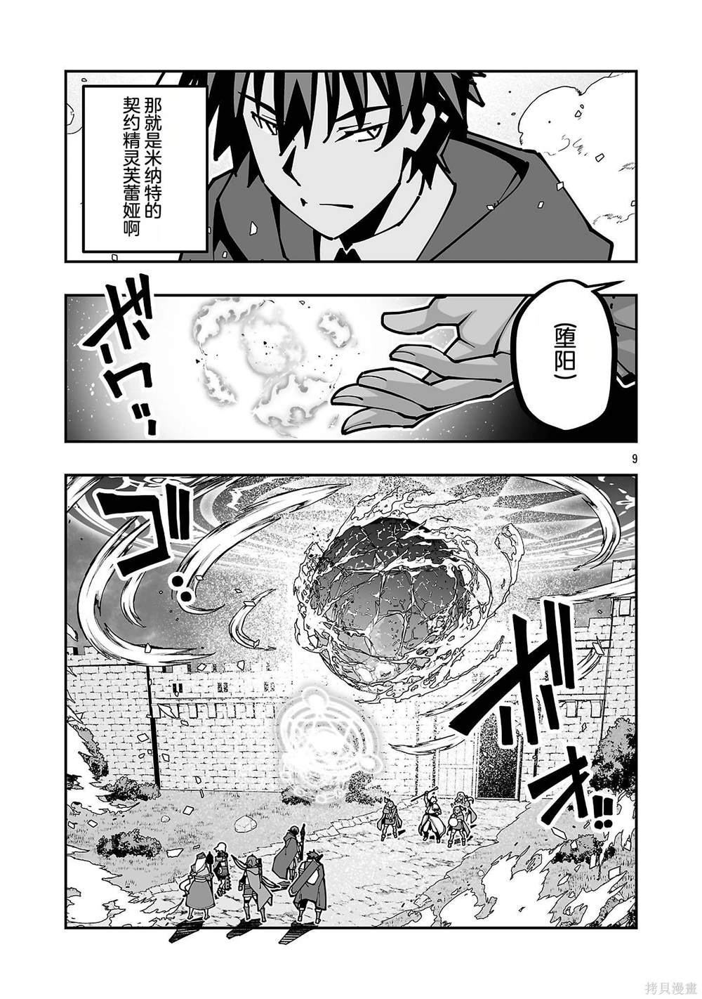 第9页