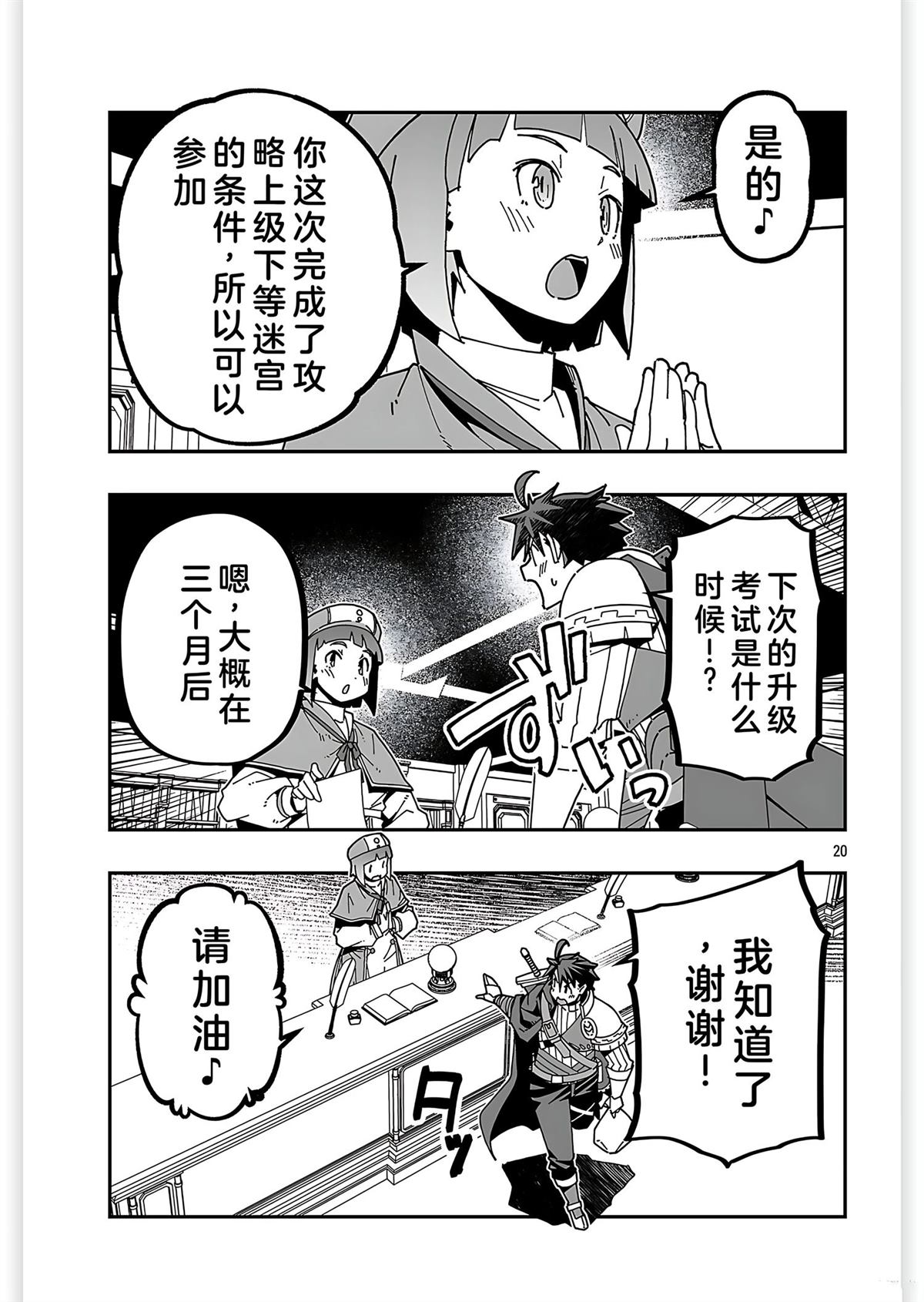 第20页