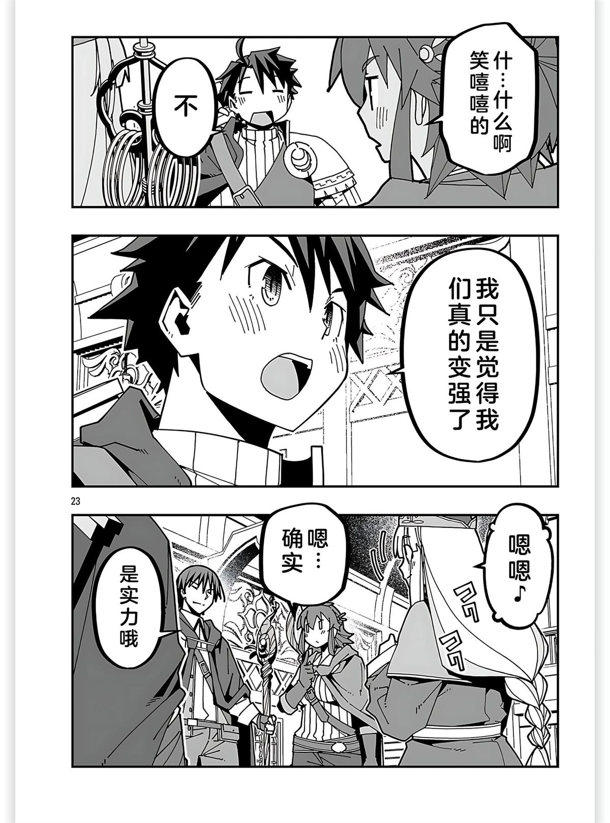 第23页