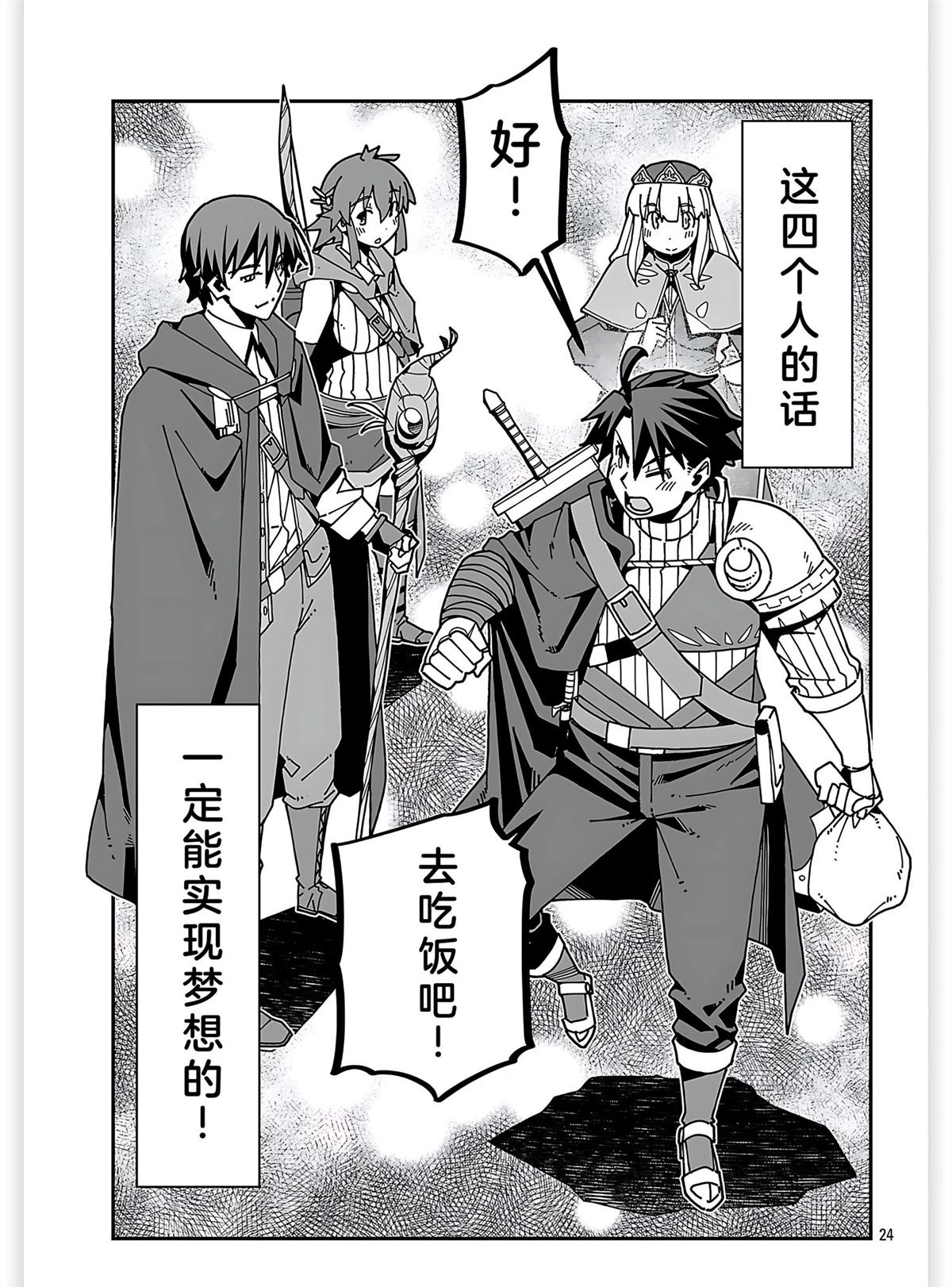 第24页