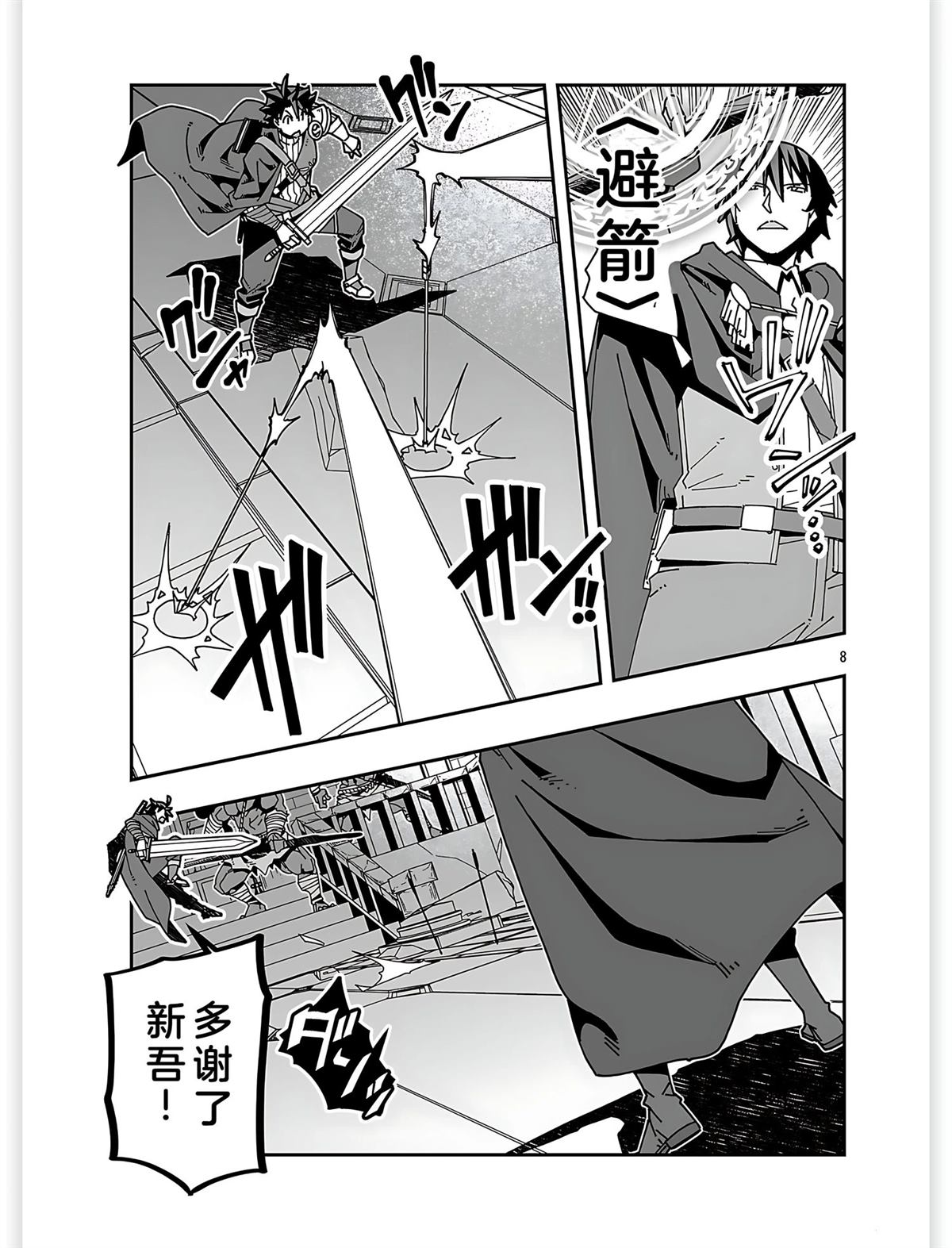 第8页