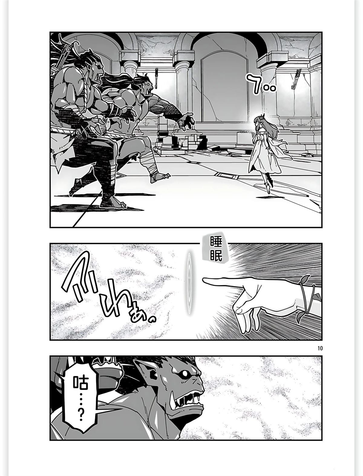 第10页