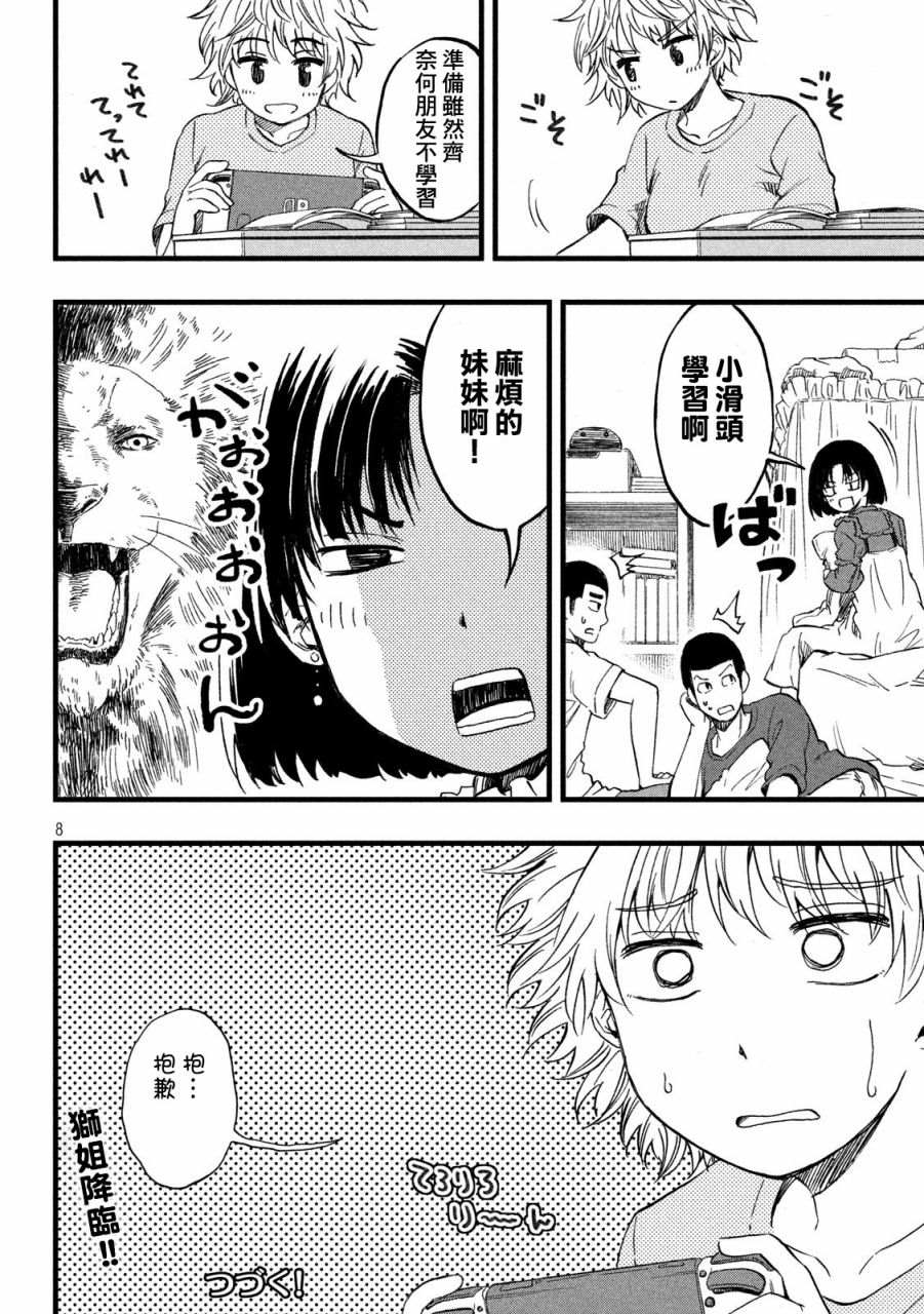 第8页