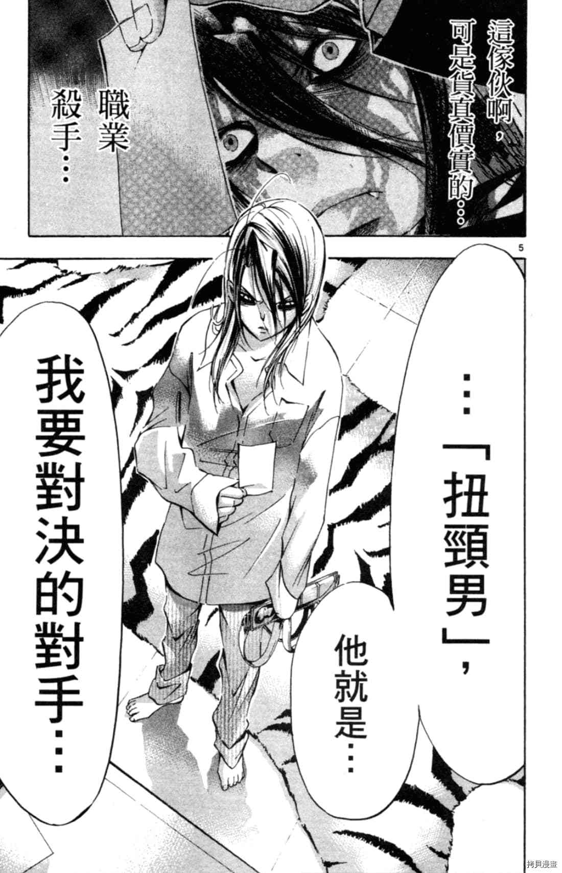 第111页