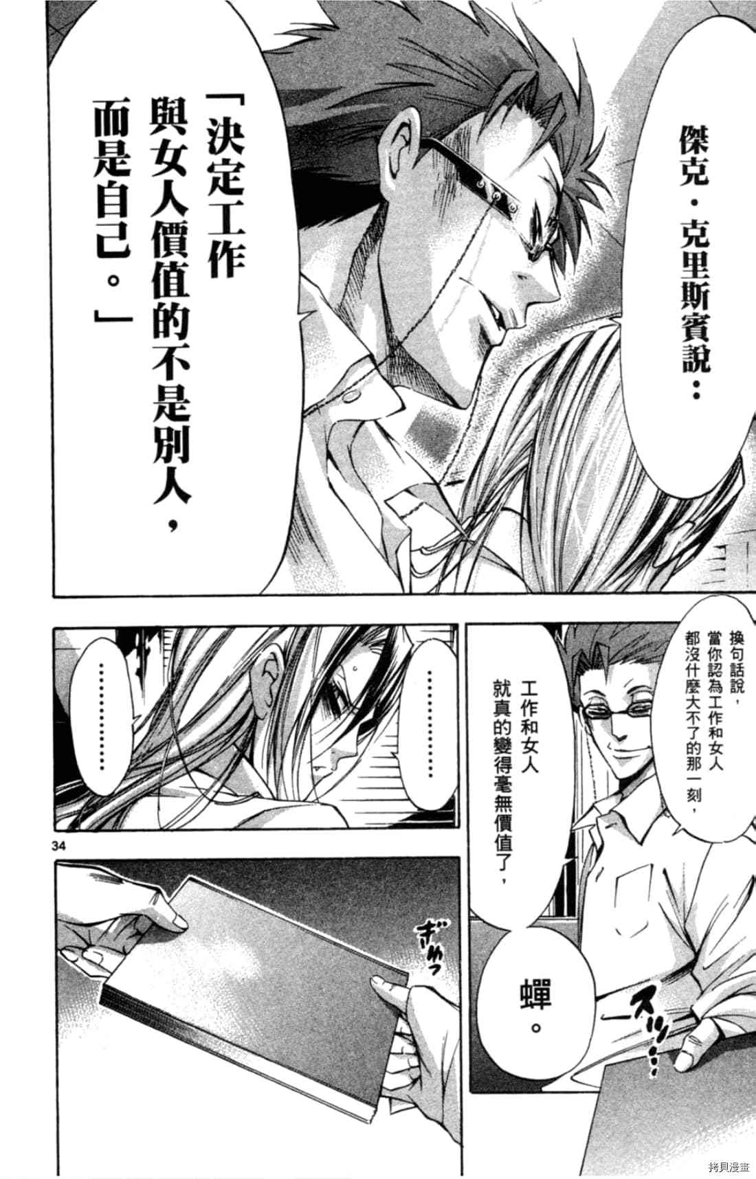第140页