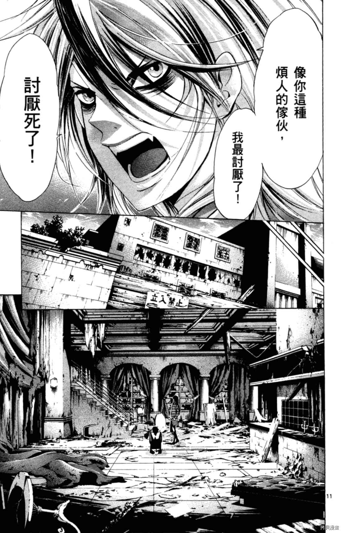 第161页