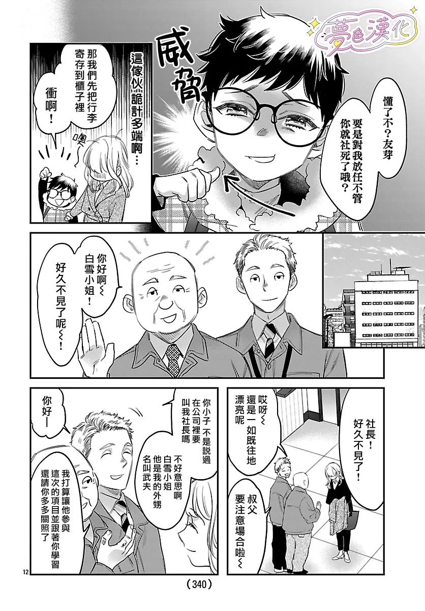第12页