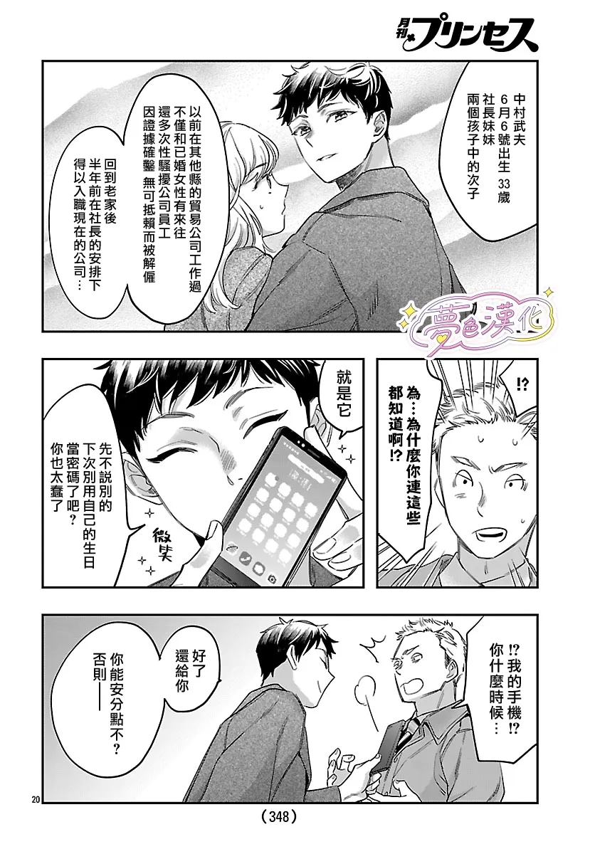 第20页
