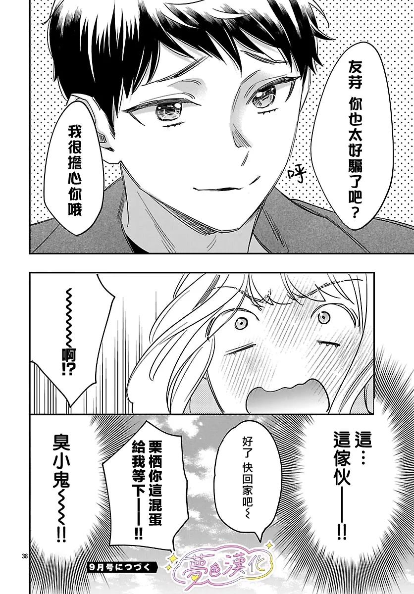 第38页