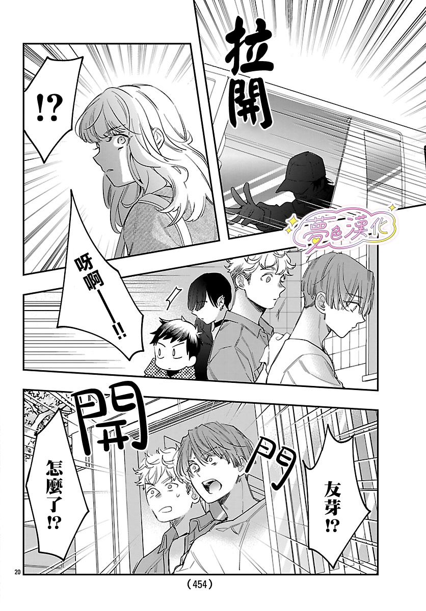 第20页