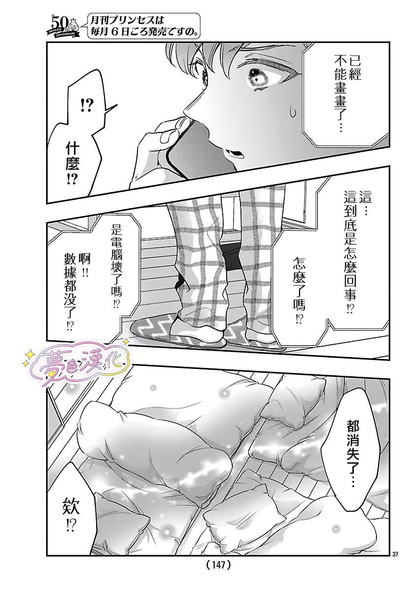 第37页
