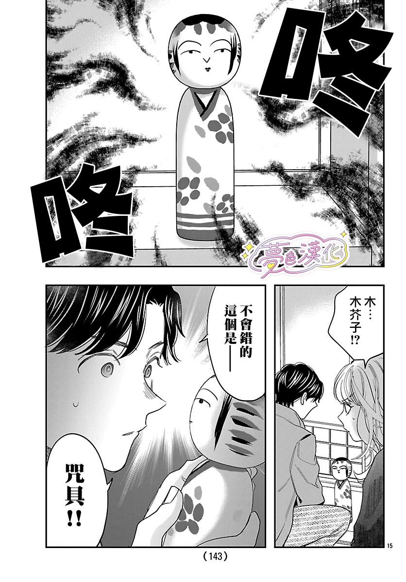 第15页