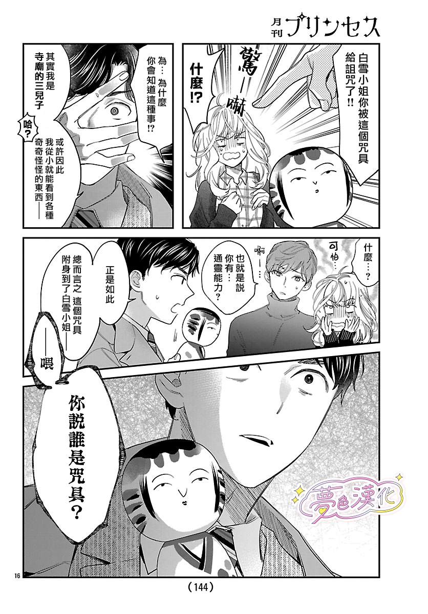 第16页