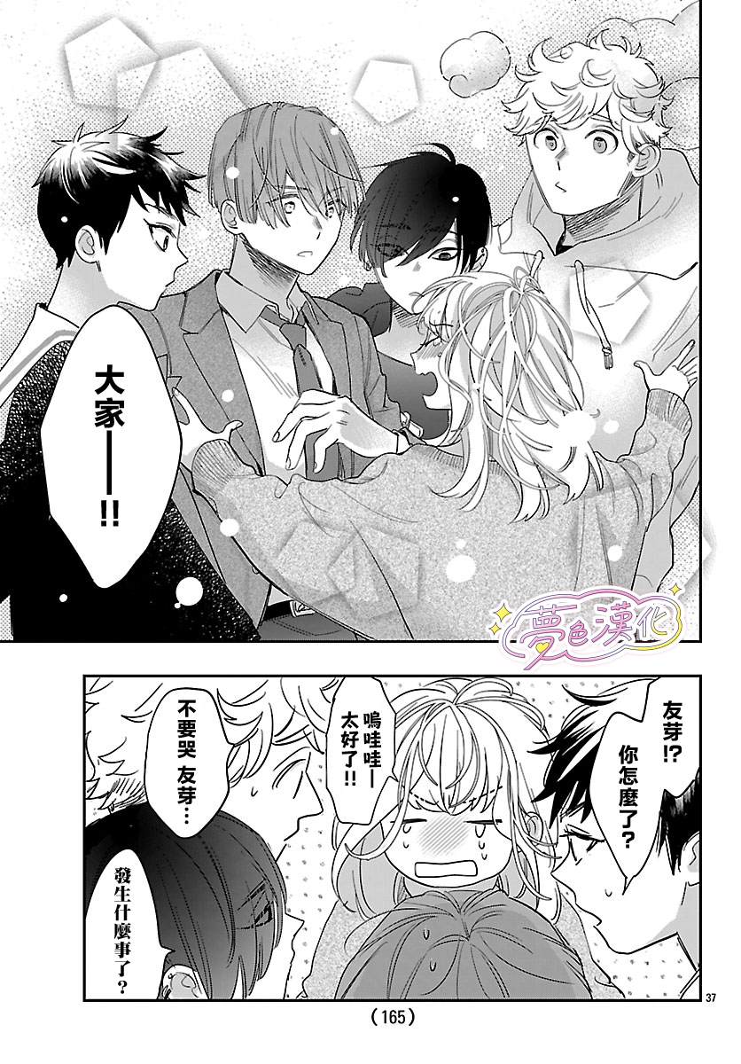 第37页