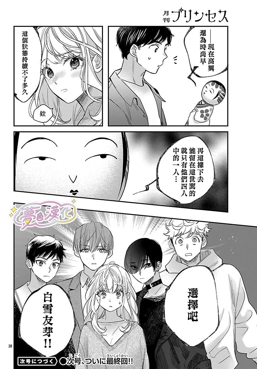 第38页