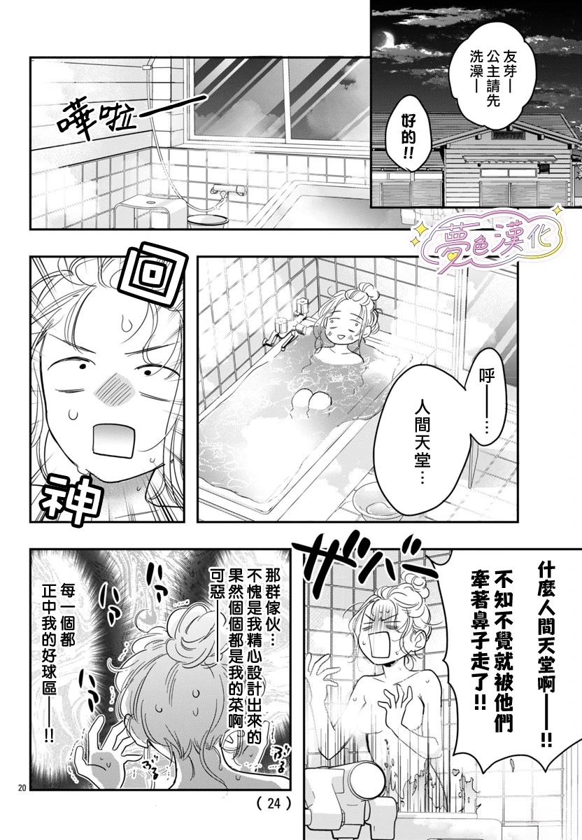 第20页