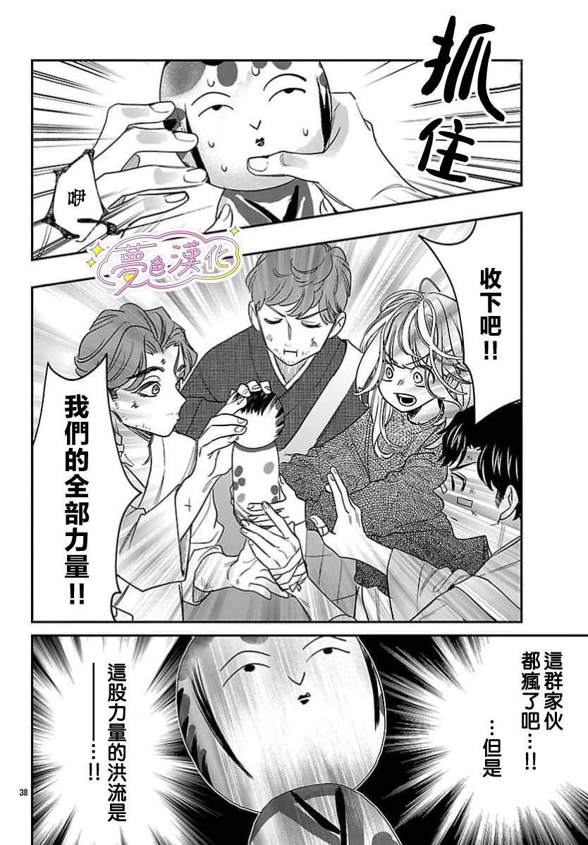 第38页