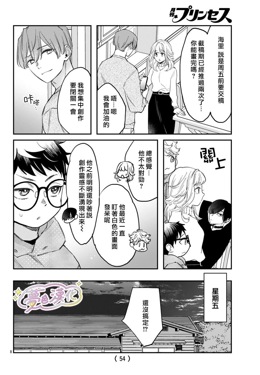 第8页