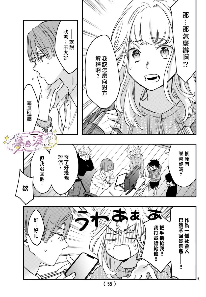 第9页