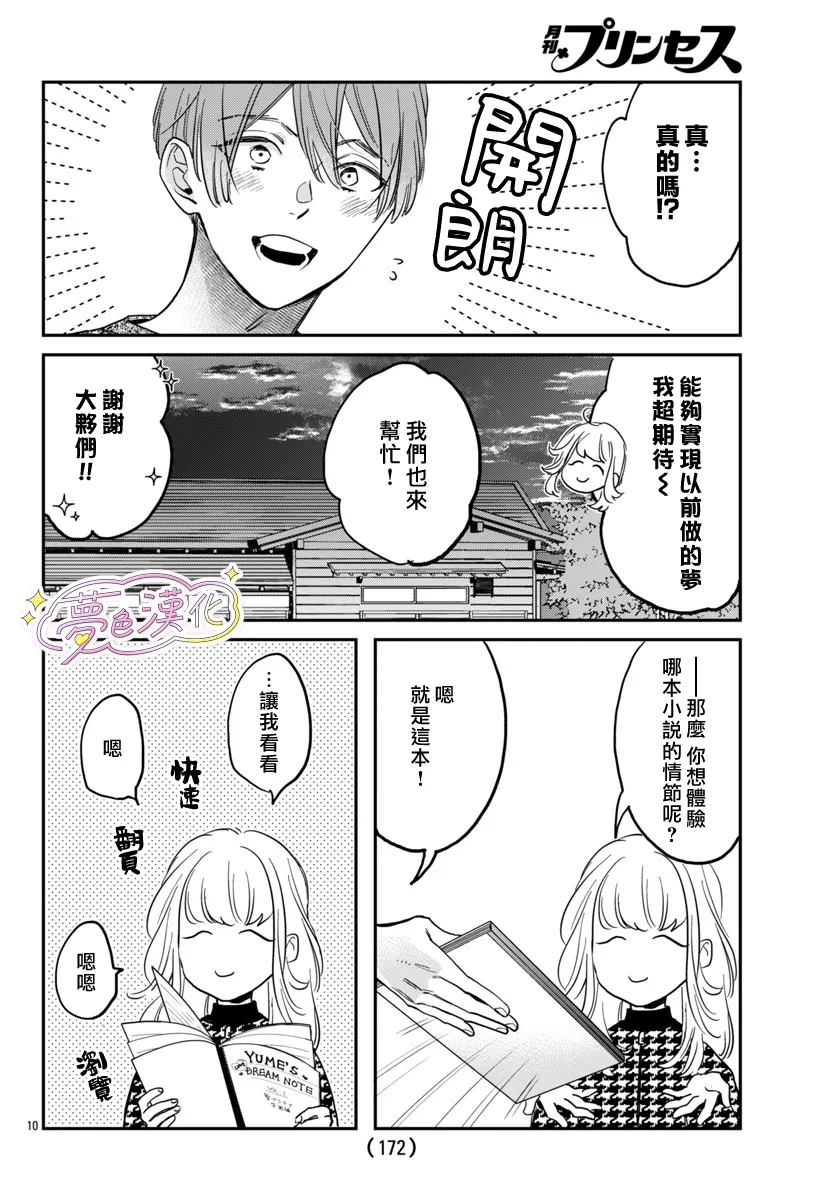第10页