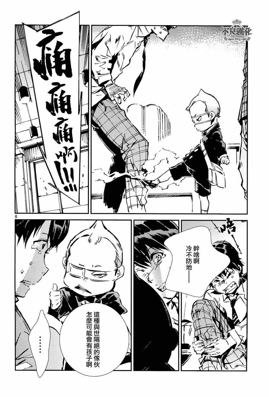 第6页