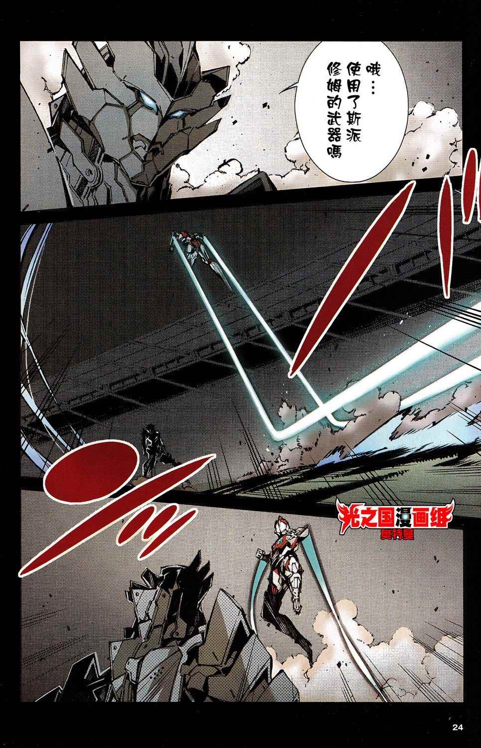 第24页