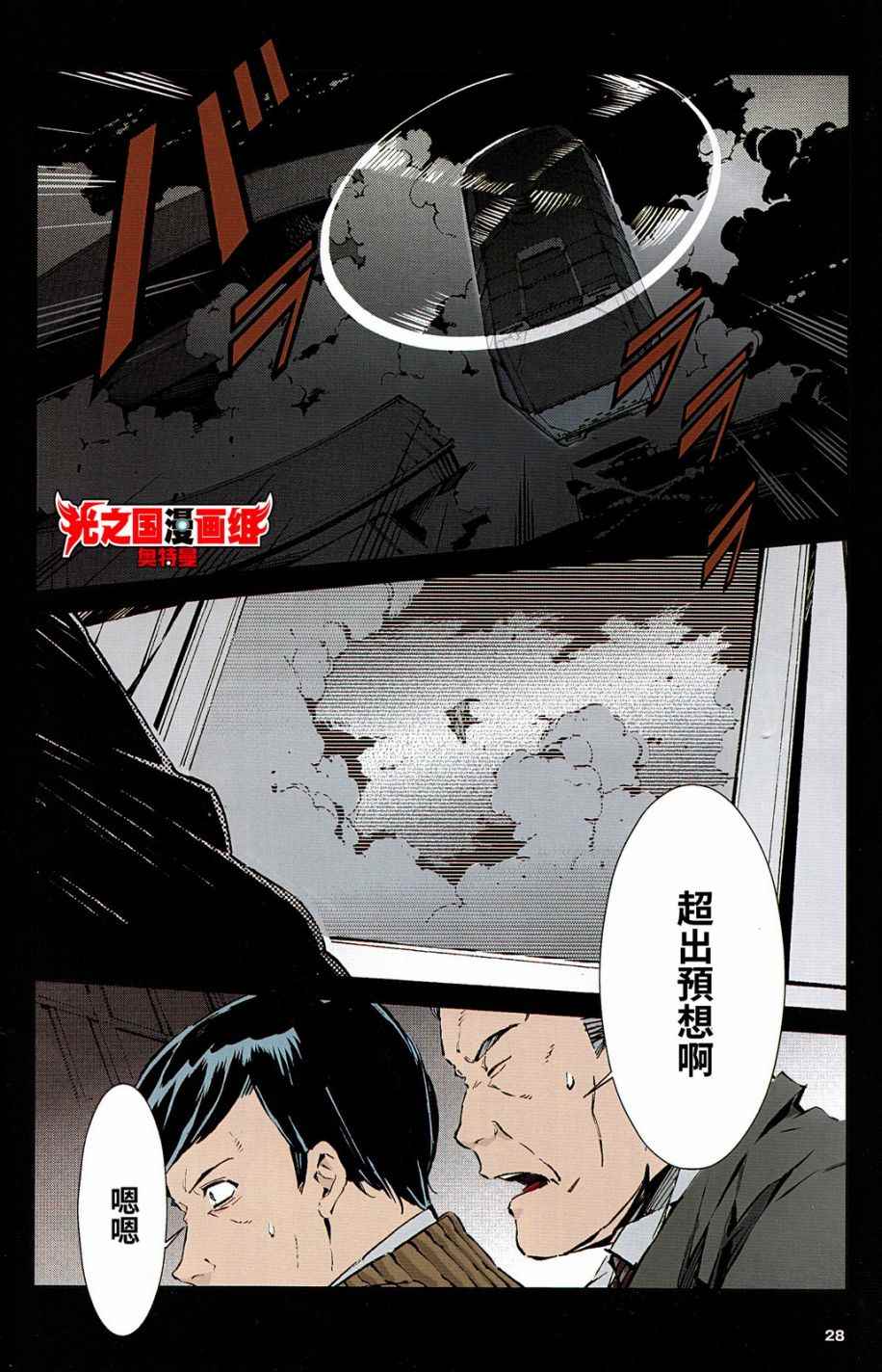 第28页