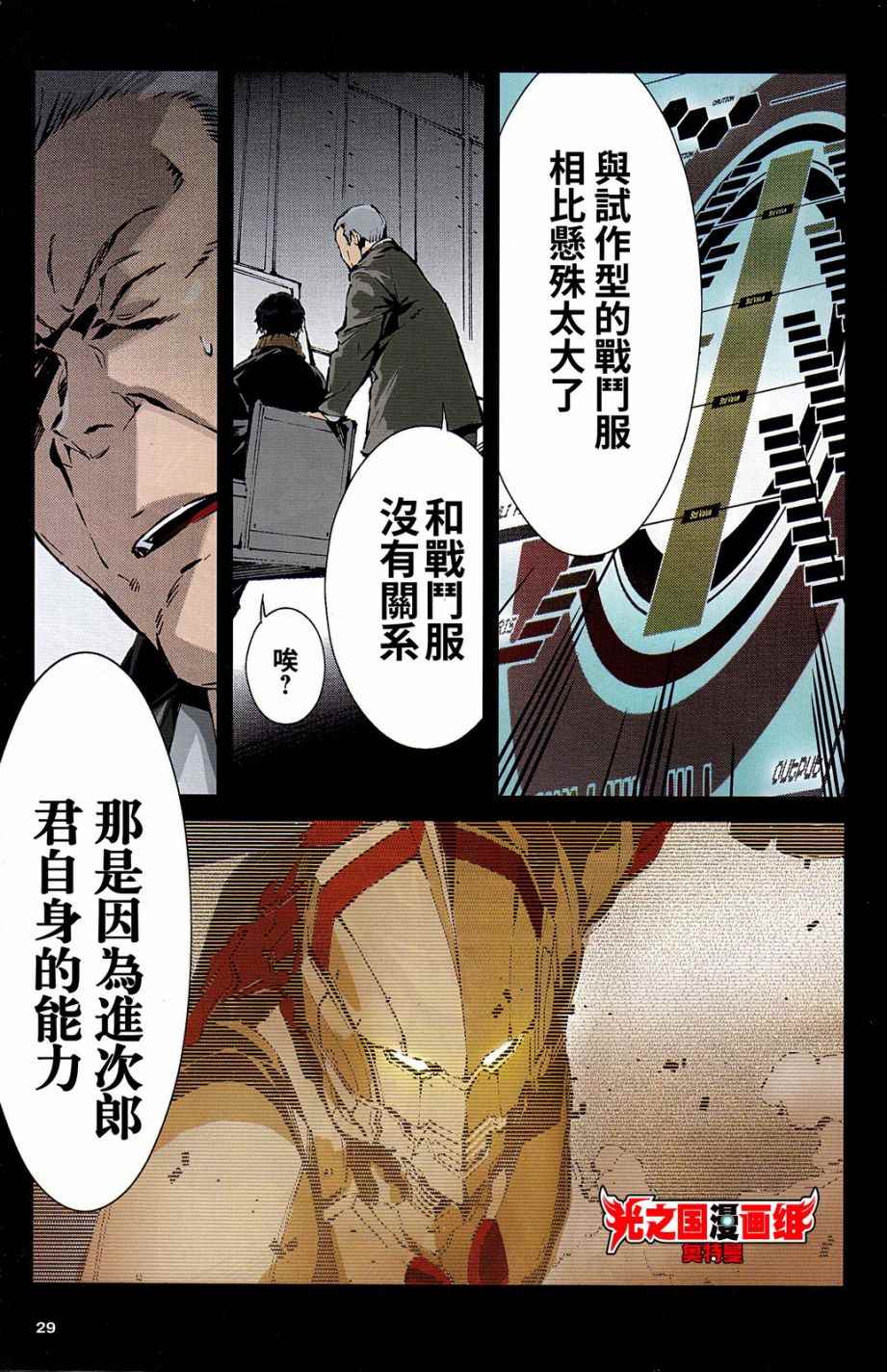 第29页