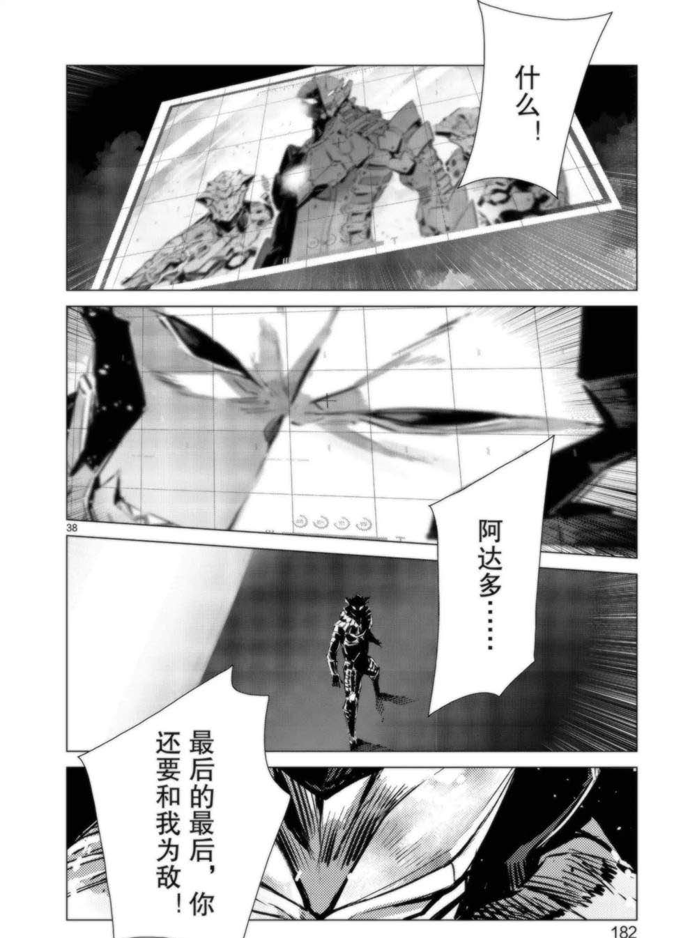 第38页