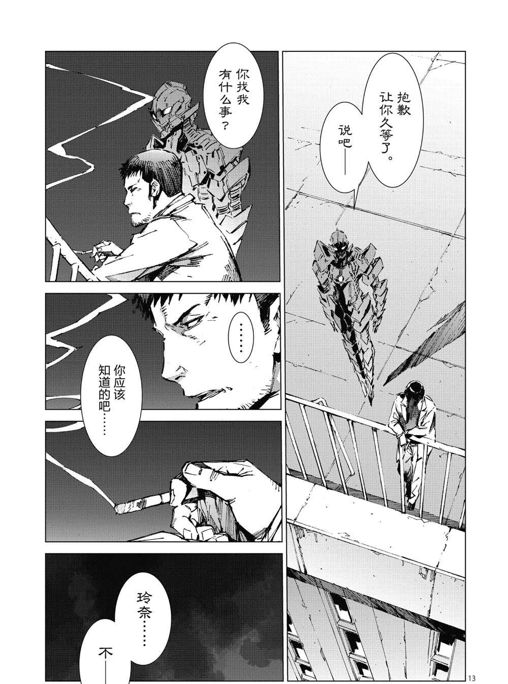 第13页