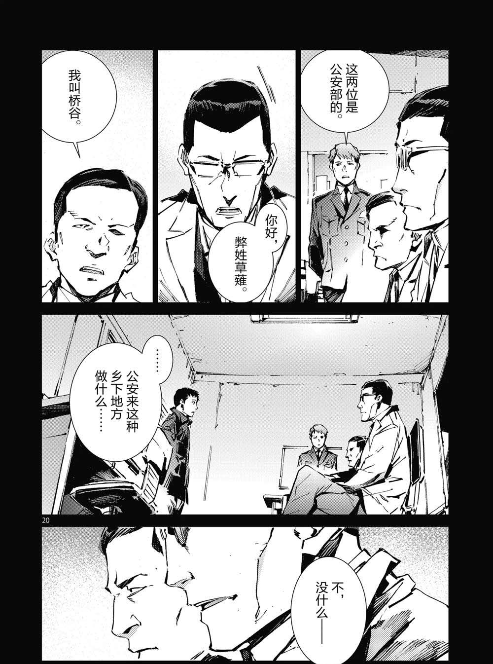 第20页