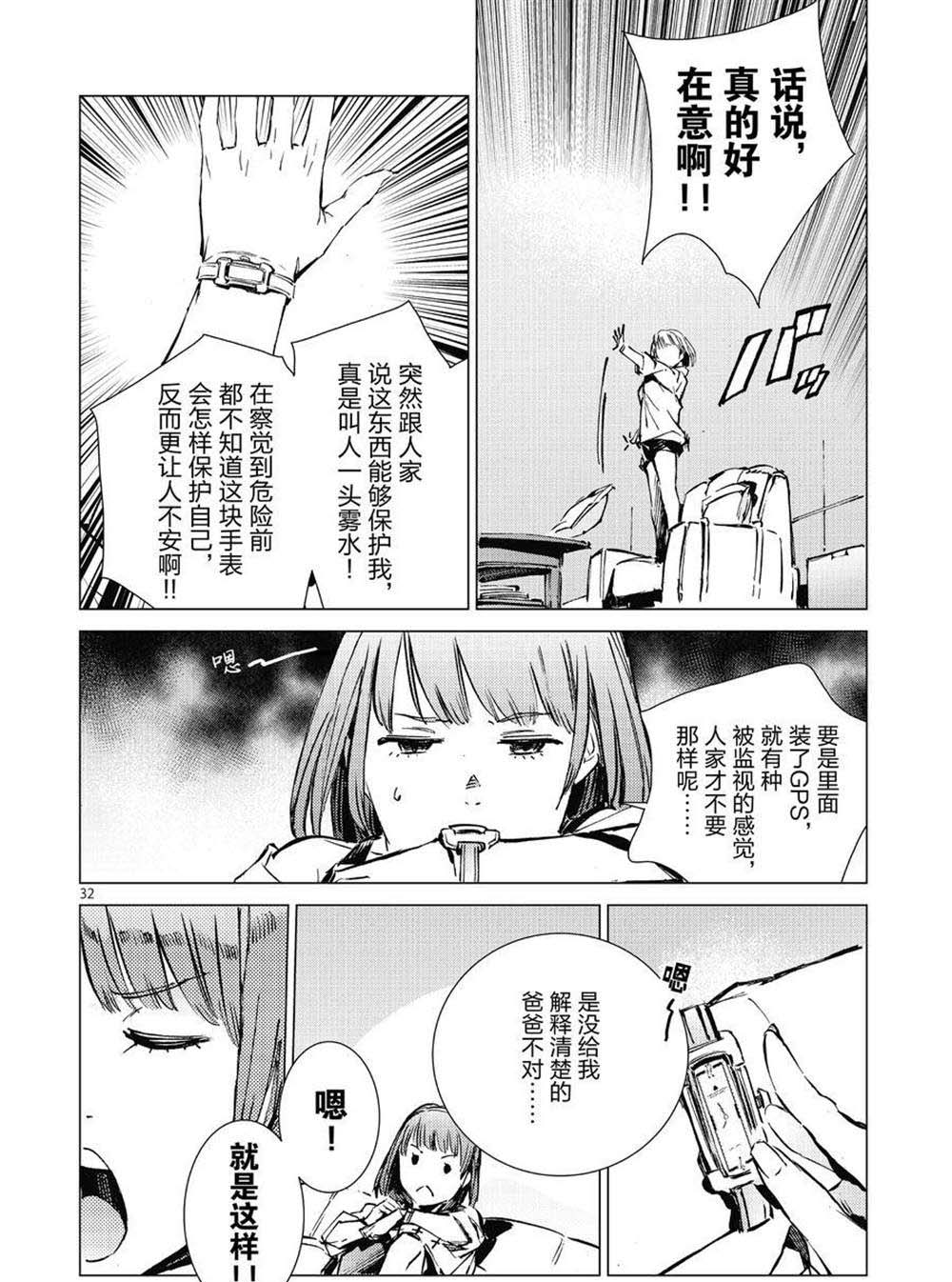 第32页