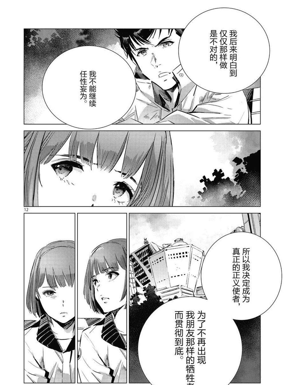 第12页