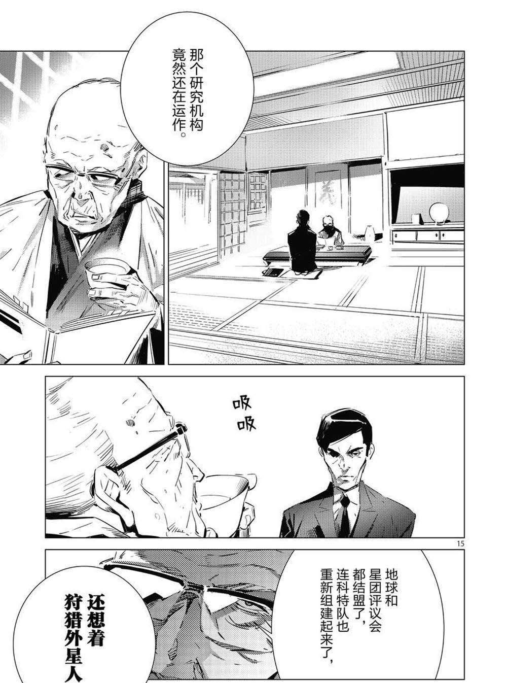 第15页