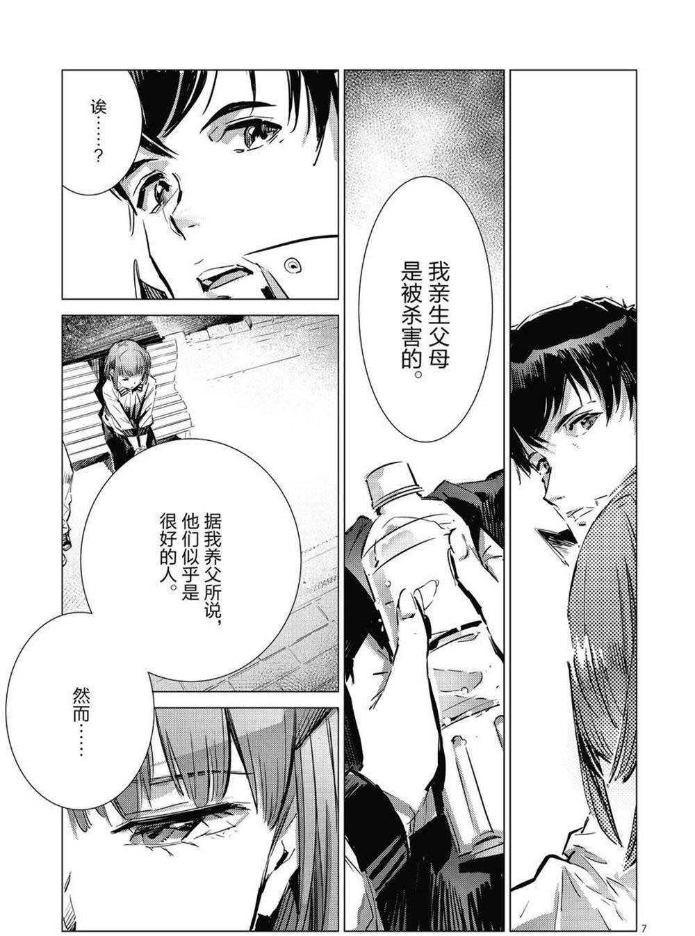 第7页