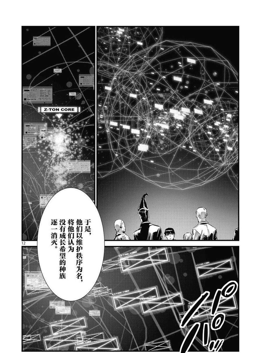第12页