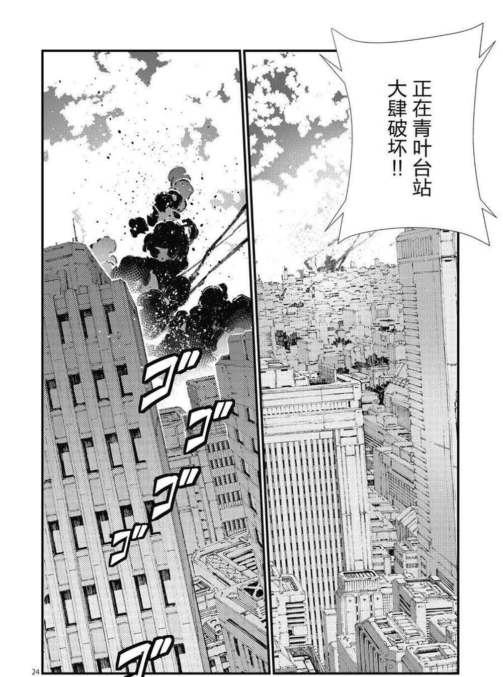 第24页