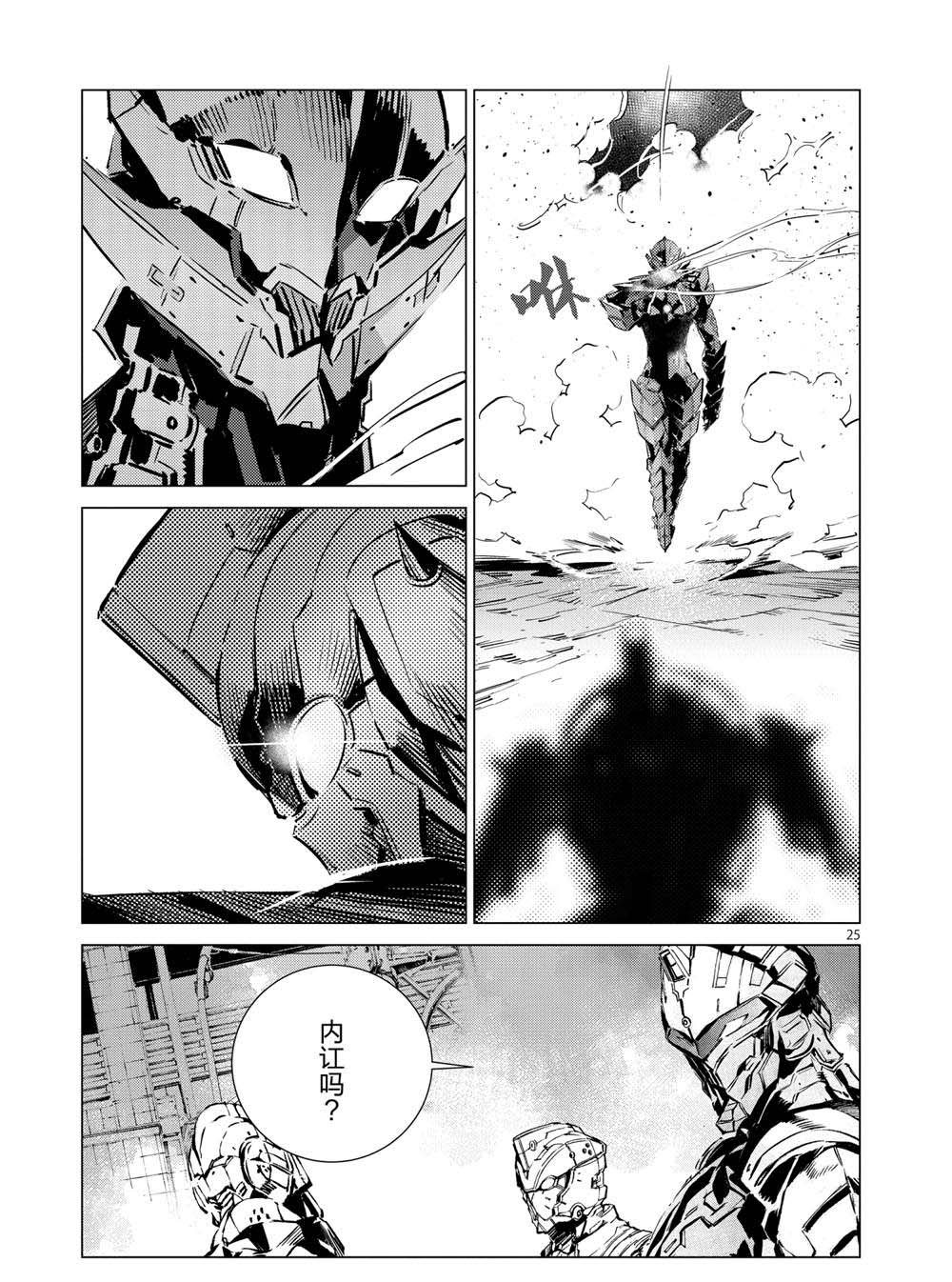 第25页