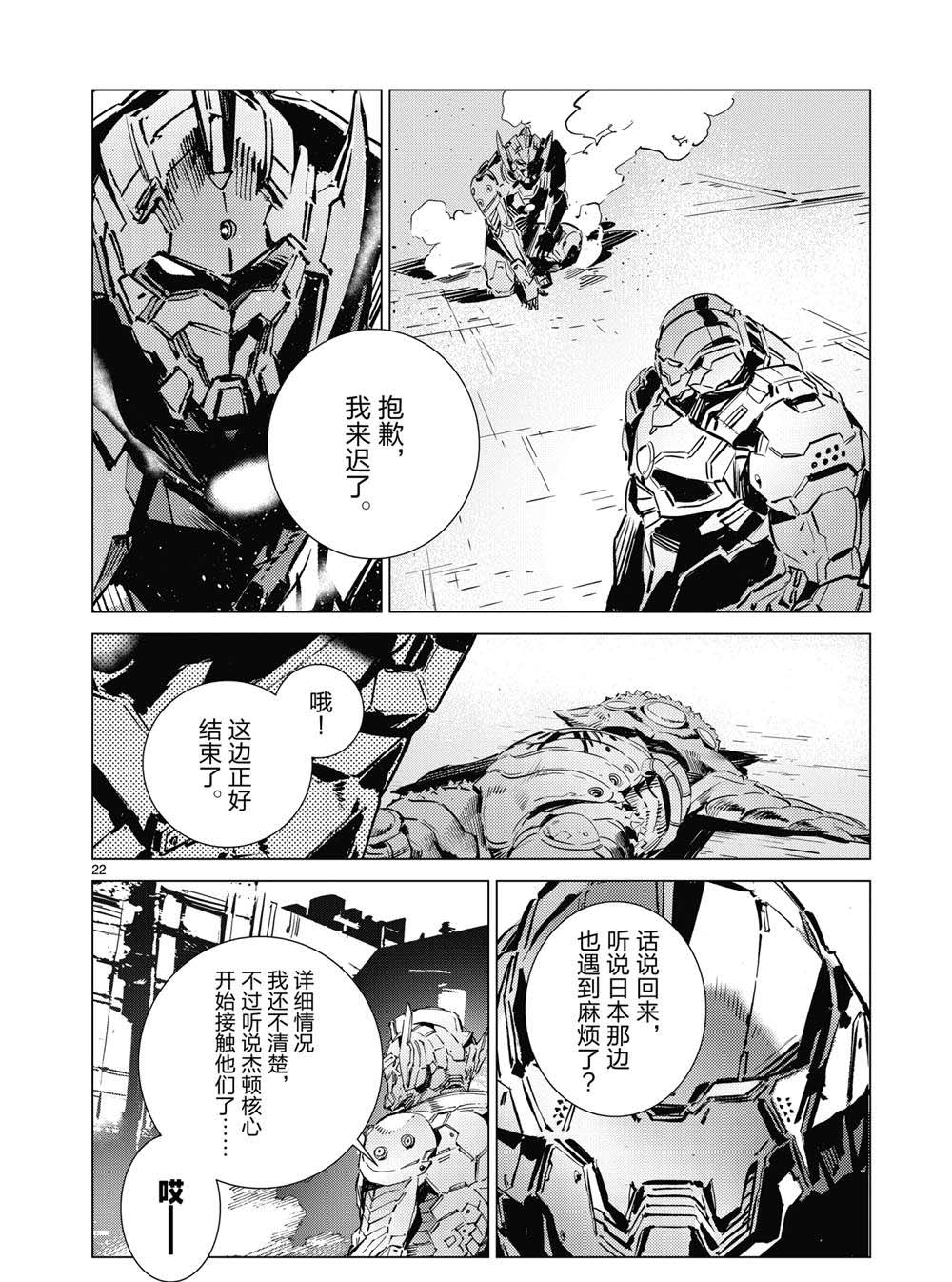 第22页