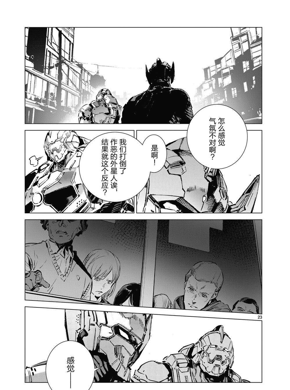 第23页