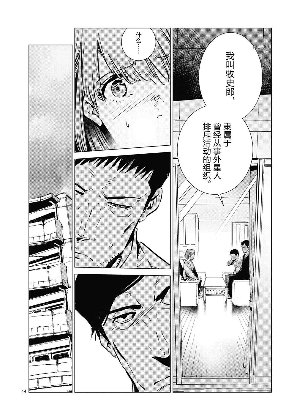 第14页