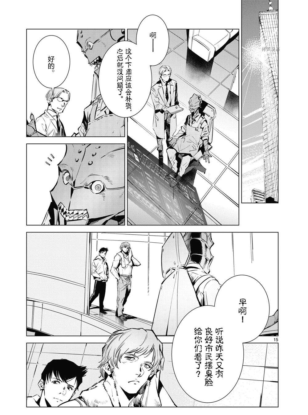 第15页
