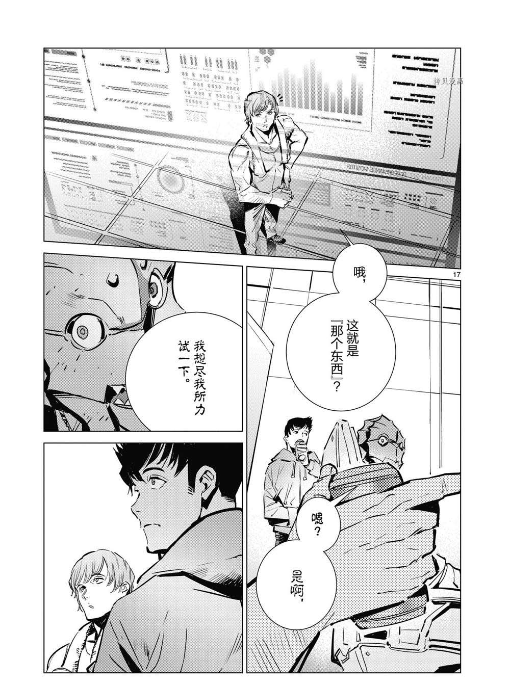 第17页