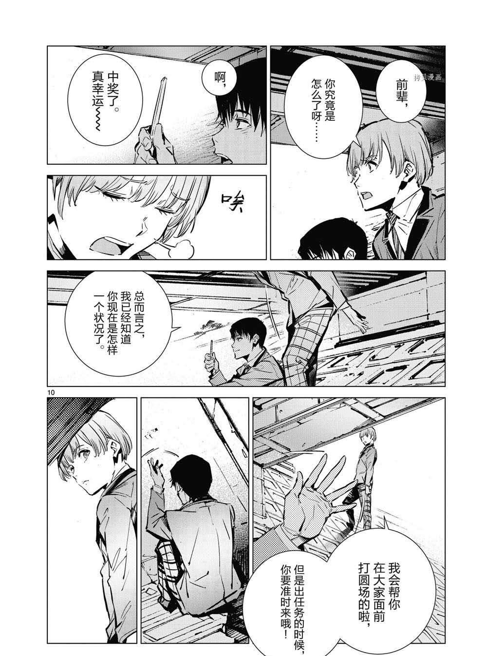 第10页