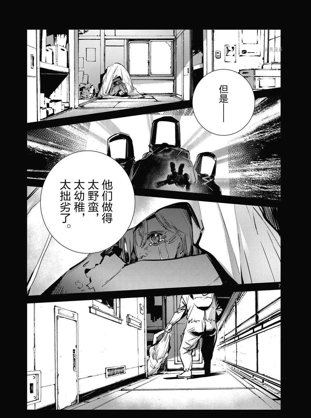 第7页
