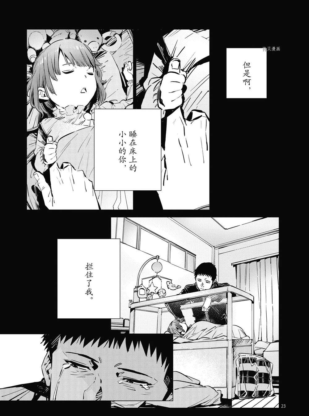 第23页